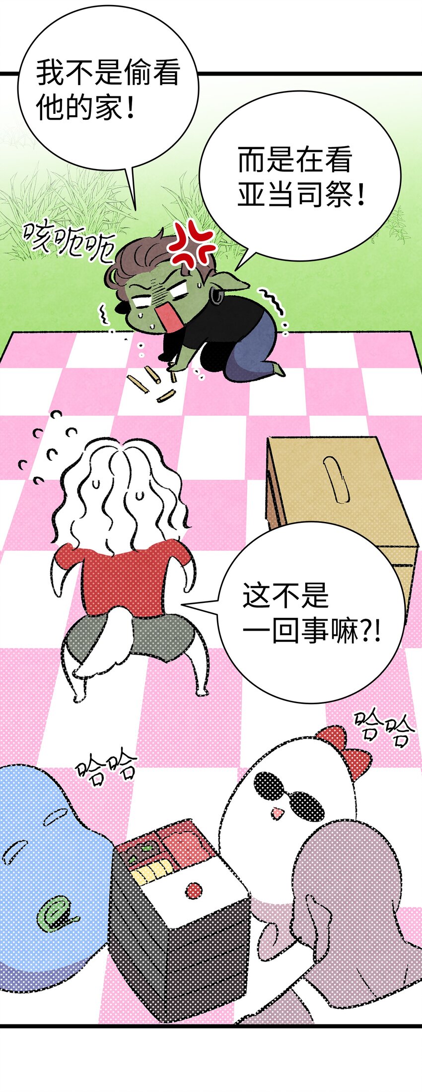 骷髅奶爸韩漫全集-12 爱闯祸的年纪无删减无遮挡章节图片 