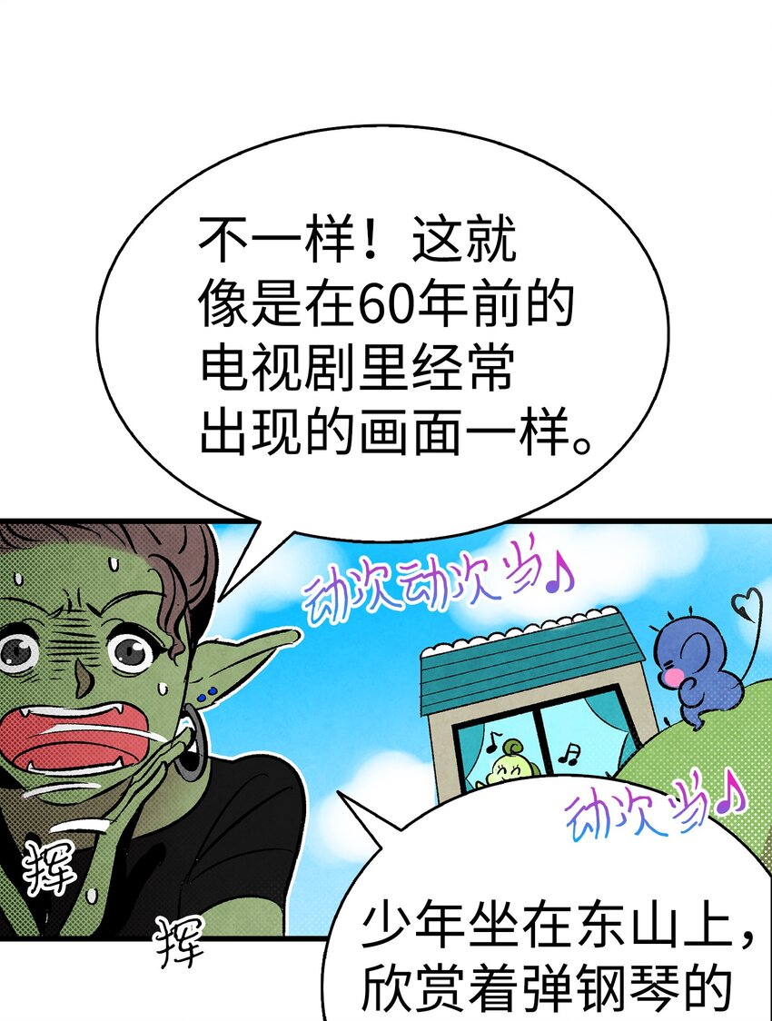 骷髅奶爸韩漫全集-12 爱闯祸的年纪无删减无遮挡章节图片 