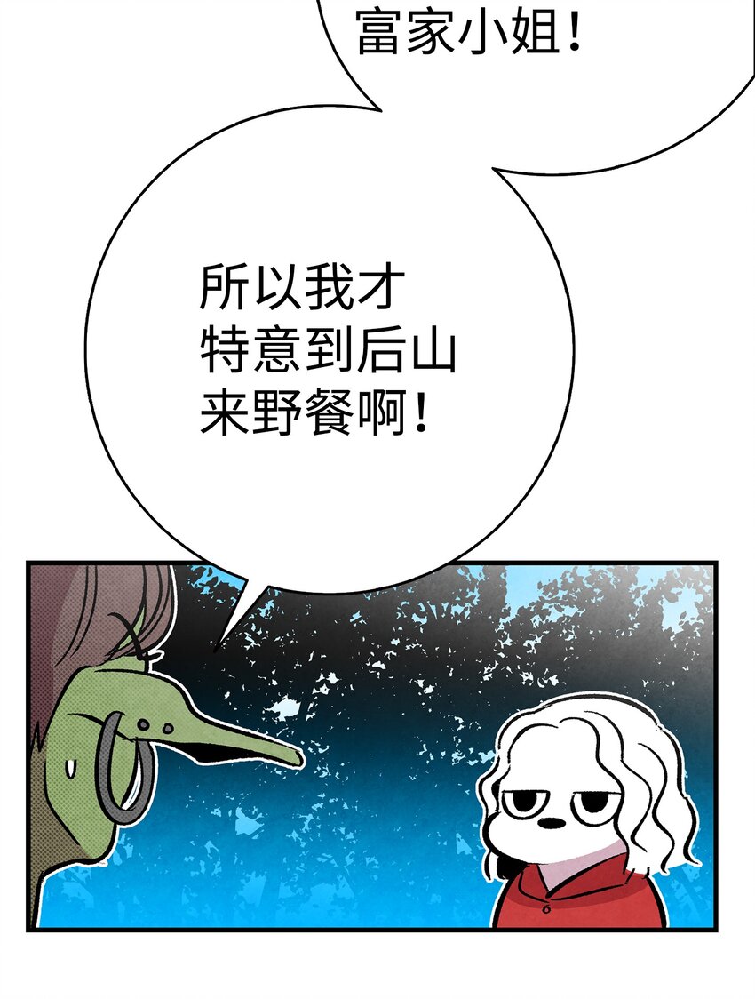 骷髅奶爸韩漫全集-12 爱闯祸的年纪无删减无遮挡章节图片 