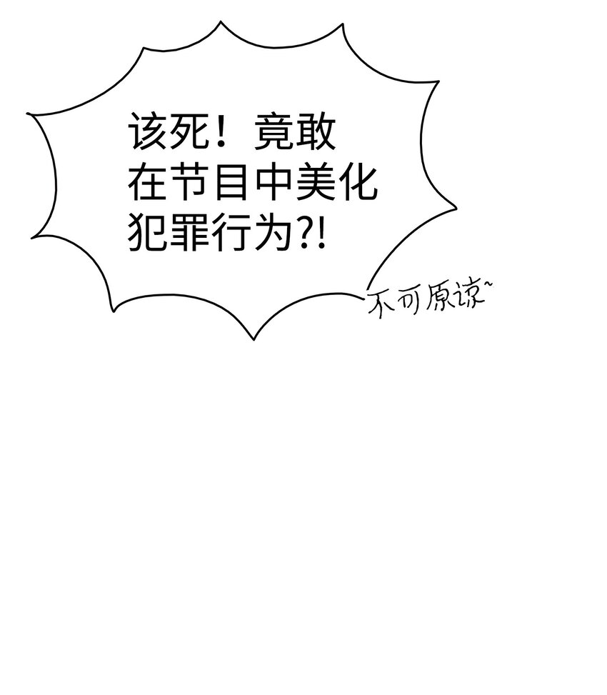 骷髅奶爸韩漫全集-12 爱闯祸的年纪无删减无遮挡章节图片 
