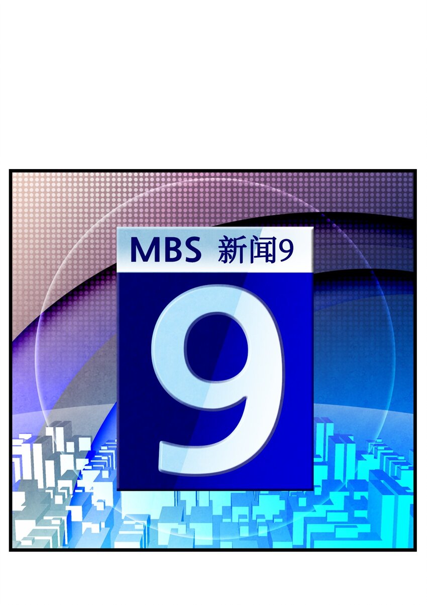 骷髅奶爸韩漫全集-12 爱闯祸的年纪无删减无遮挡章节图片 