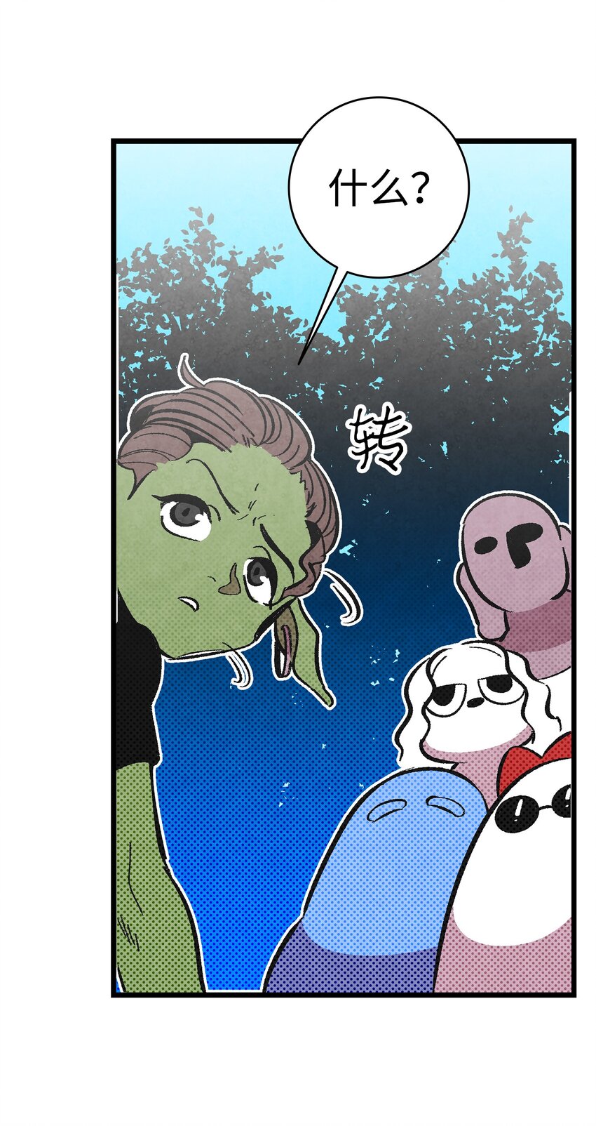 骷髅奶爸韩漫全集-12 爱闯祸的年纪无删减无遮挡章节图片 