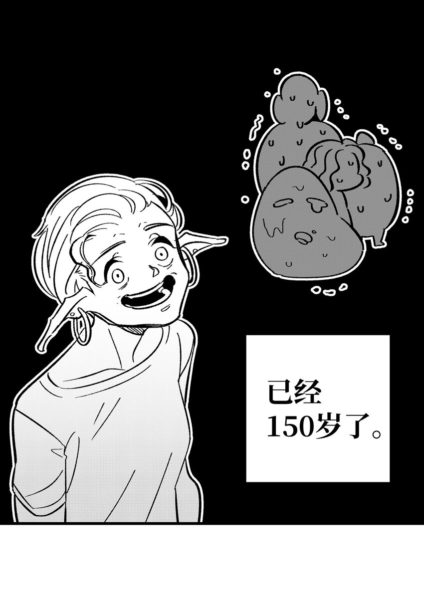 骷髅奶爸韩漫全集-12 爱闯祸的年纪无删减无遮挡章节图片 