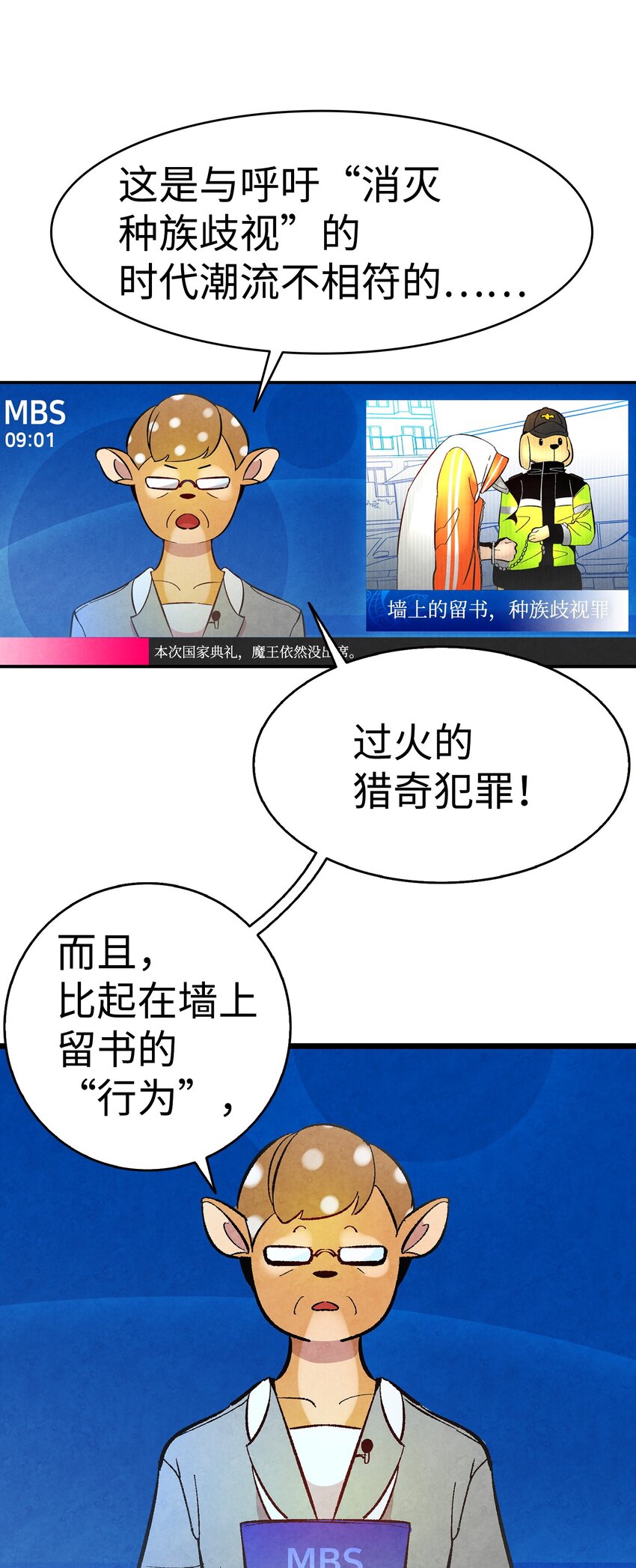 骷髅奶爸韩漫全集-12 爱闯祸的年纪无删减无遮挡章节图片 