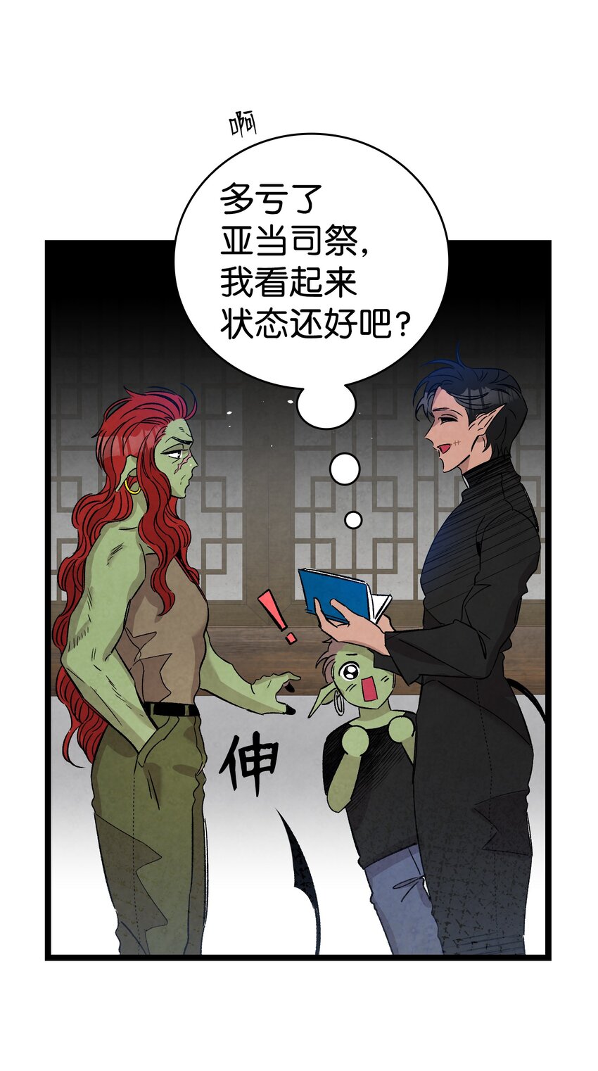 骷髅奶爸韩漫全集-110 得到允许无删减无遮挡章节图片 