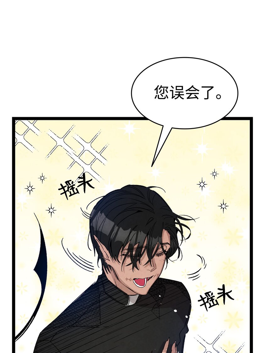 骷髅奶爸韩漫全集-110 得到允许无删减无遮挡章节图片 