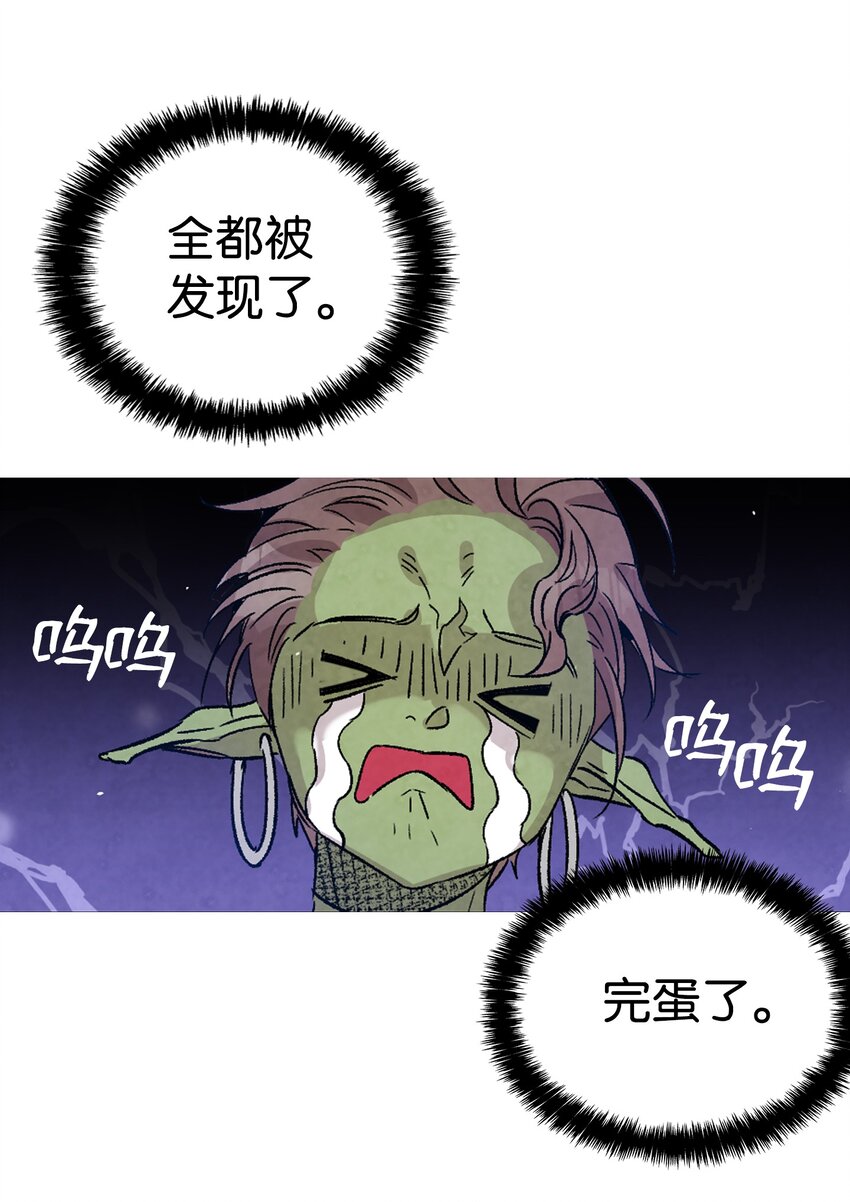 骷髅奶爸韩漫全集-110 得到允许无删减无遮挡章节图片 