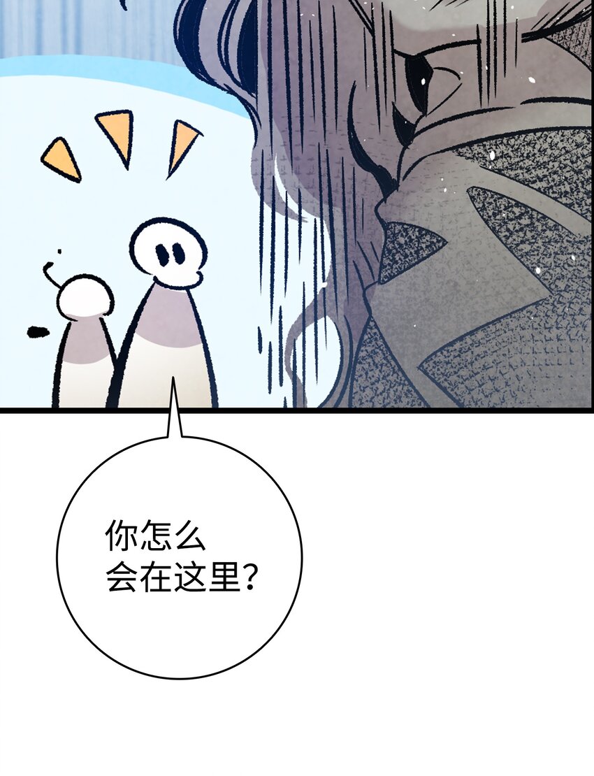 骷髅奶爸韩漫全集-110 得到允许无删减无遮挡章节图片 