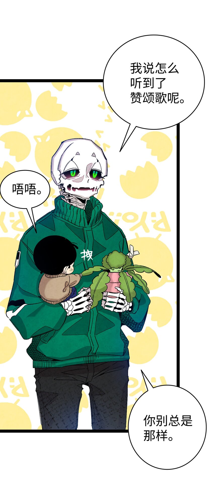 骷髅奶爸韩漫全集-110 得到允许无删减无遮挡章节图片 