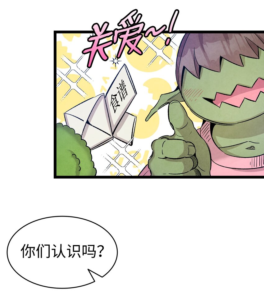 骷髅奶爸韩漫全集-110 得到允许无删减无遮挡章节图片 