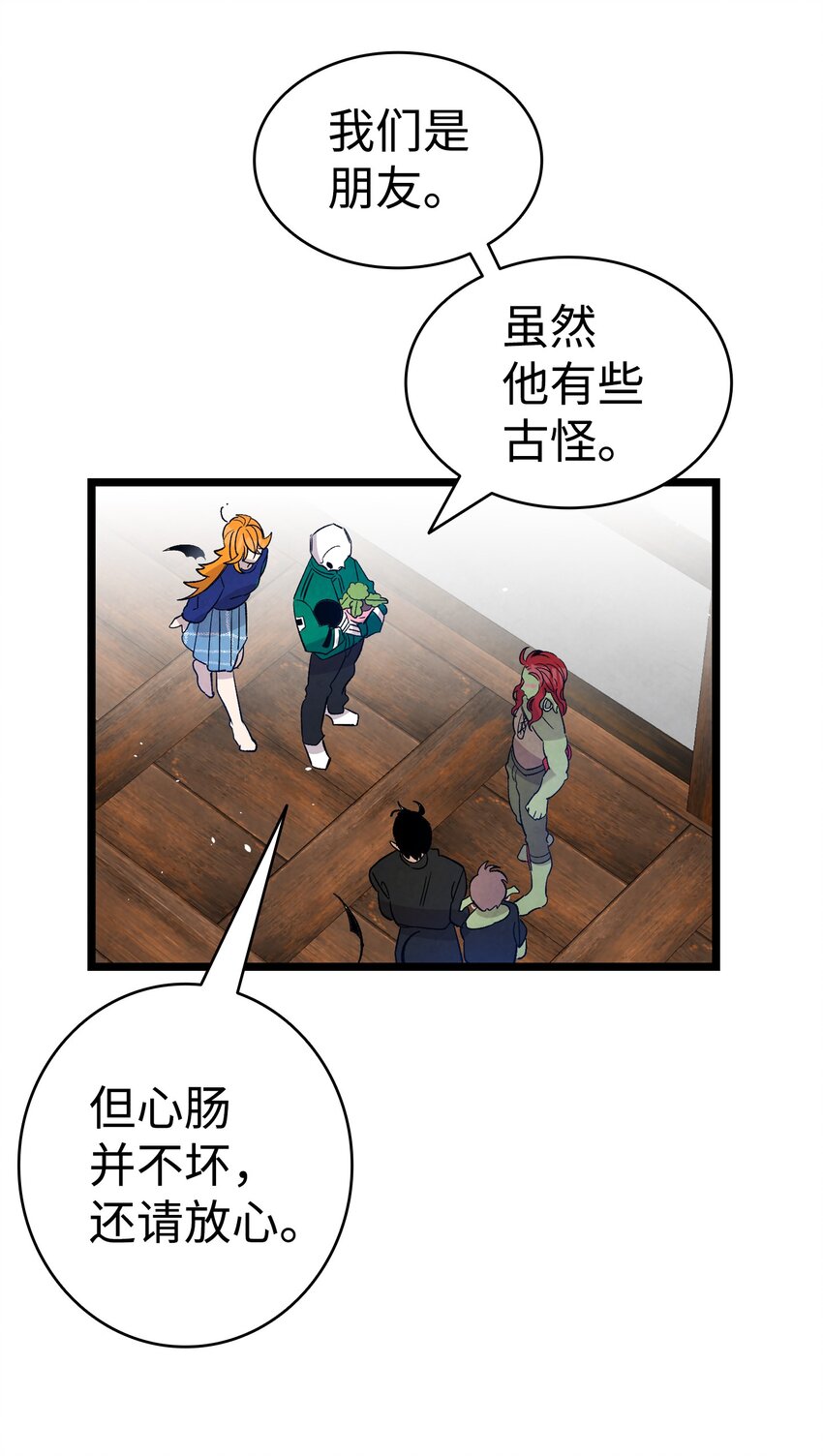 骷髅奶爸韩漫全集-110 得到允许无删减无遮挡章节图片 