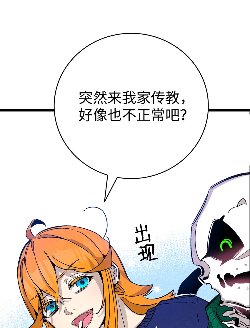 骷髅奶爸韩漫全集-110 得到允许无删减无遮挡章节图片 