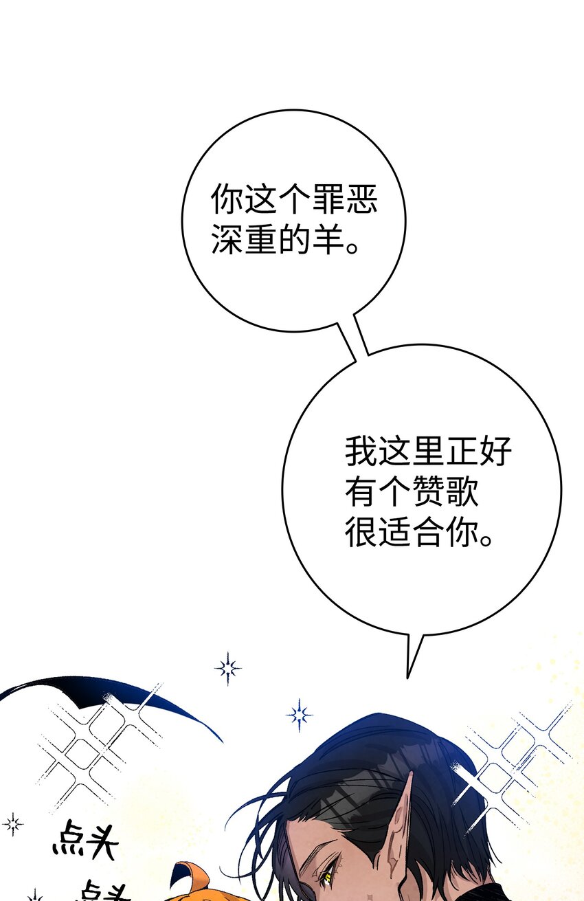 骷髅奶爸韩漫全集-110 得到允许无删减无遮挡章节图片 