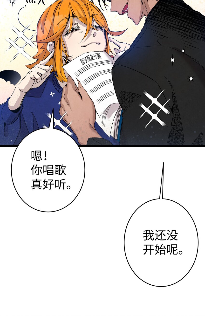 骷髅奶爸韩漫全集-110 得到允许无删减无遮挡章节图片 