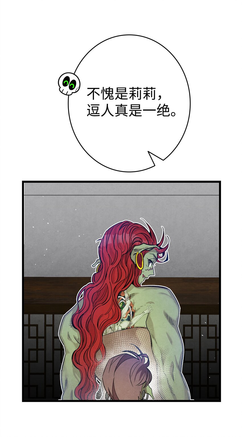 骷髅奶爸韩漫全集-110 得到允许无删减无遮挡章节图片 