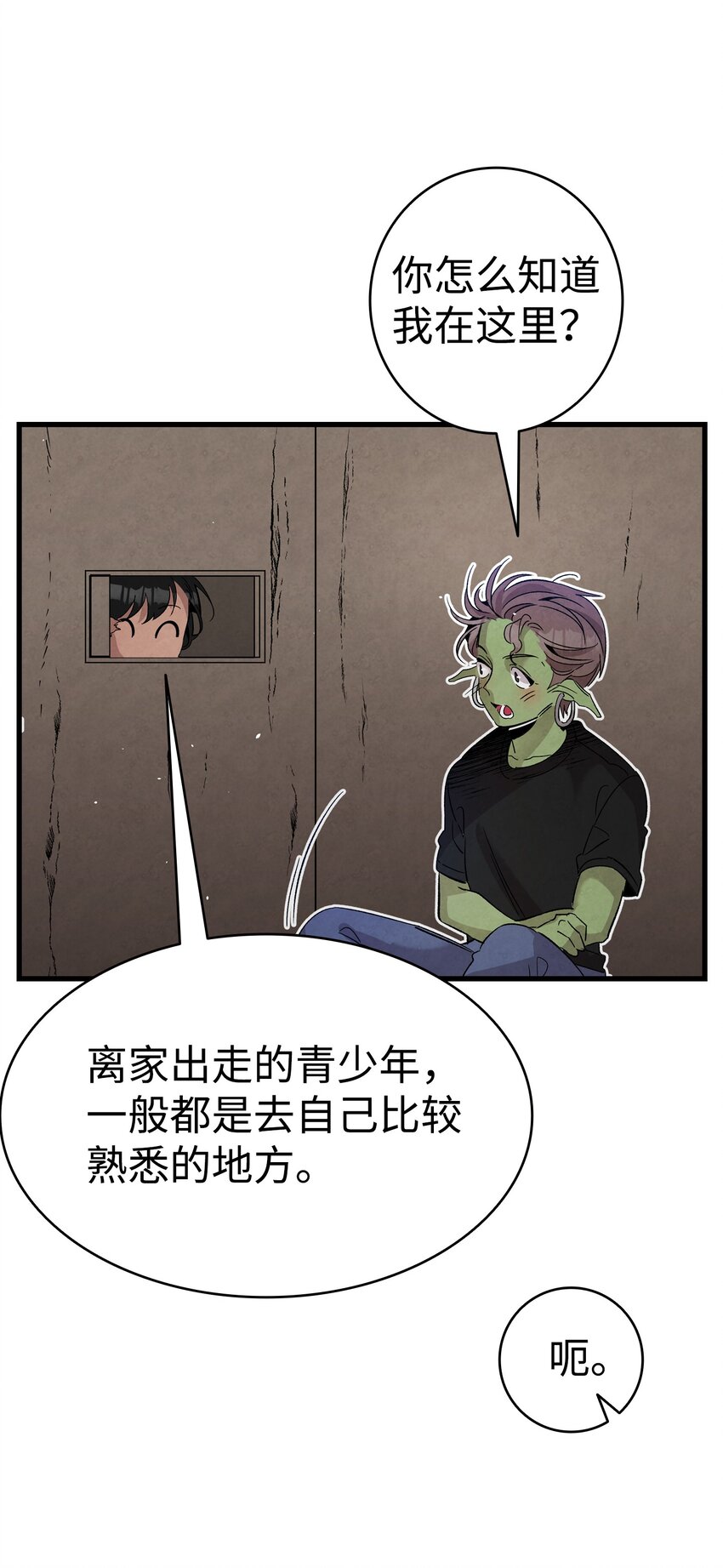 骷髅奶爸韩漫全集-110 得到允许无删减无遮挡章节图片 