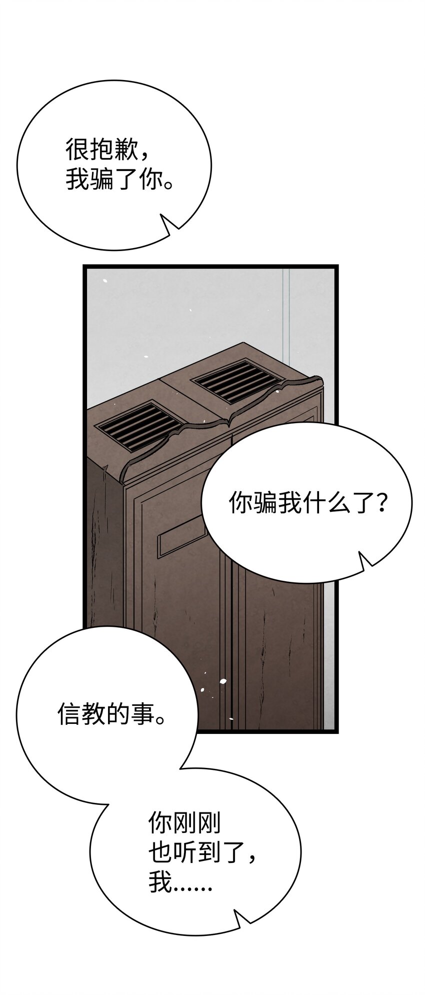 骷髅奶爸韩漫全集-110 得到允许无删减无遮挡章节图片 