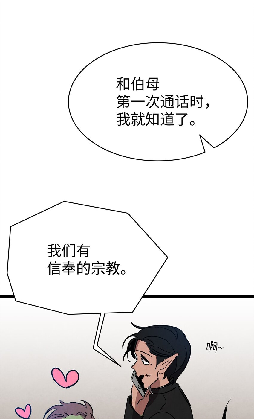 骷髅奶爸韩漫全集-110 得到允许无删减无遮挡章节图片 