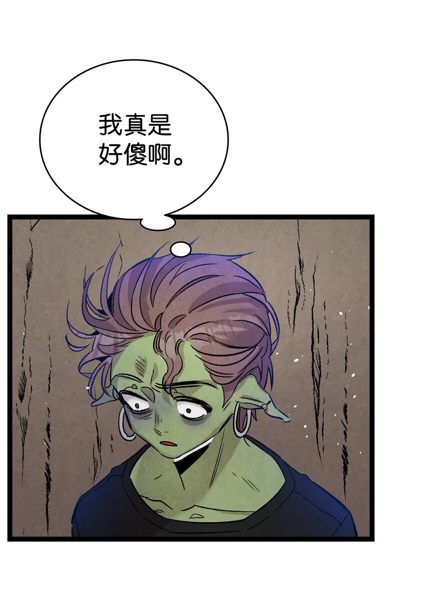 骷髅奶爸韩漫全集-110 得到允许无删减无遮挡章节图片 
