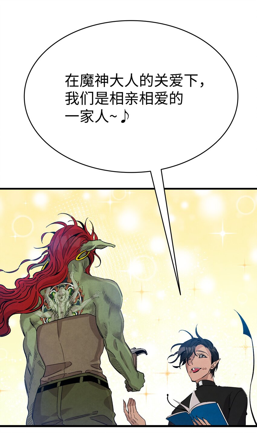 骷髅奶爸韩漫全集-110 得到允许无删减无遮挡章节图片 