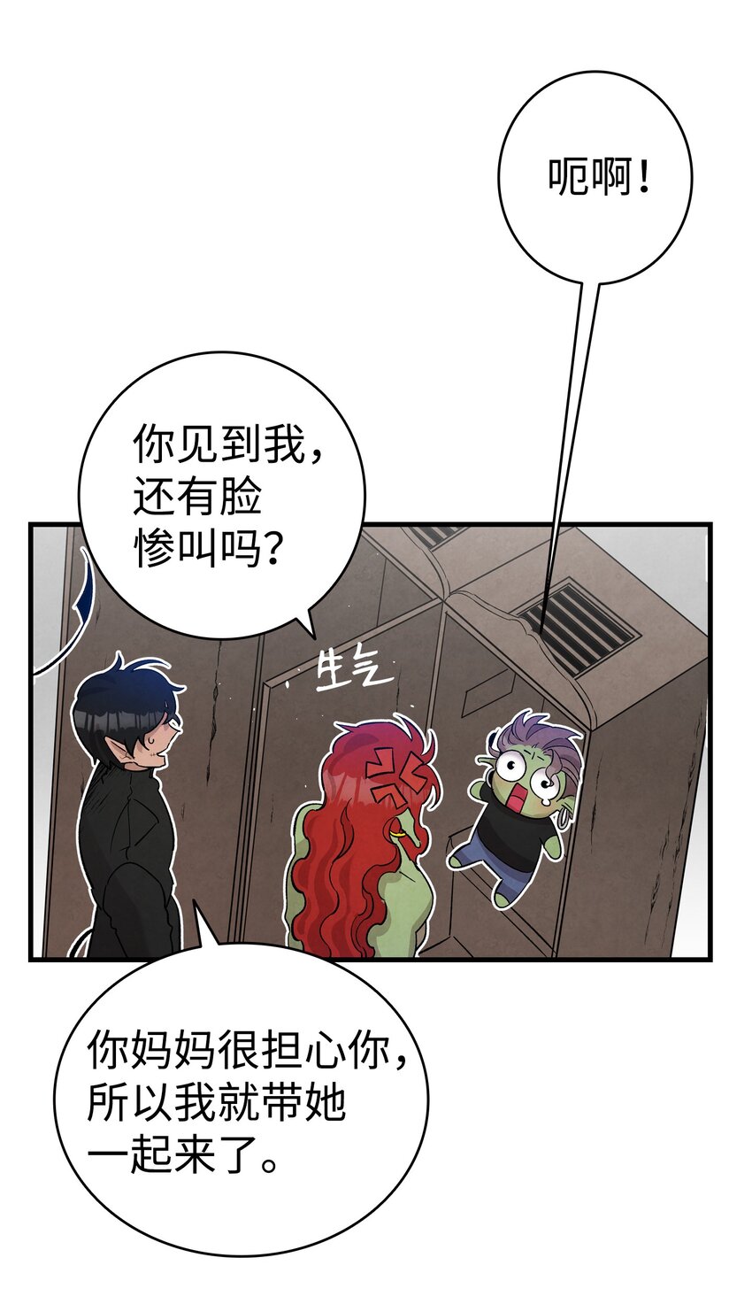骷髅奶爸韩漫全集-110 得到允许无删减无遮挡章节图片 