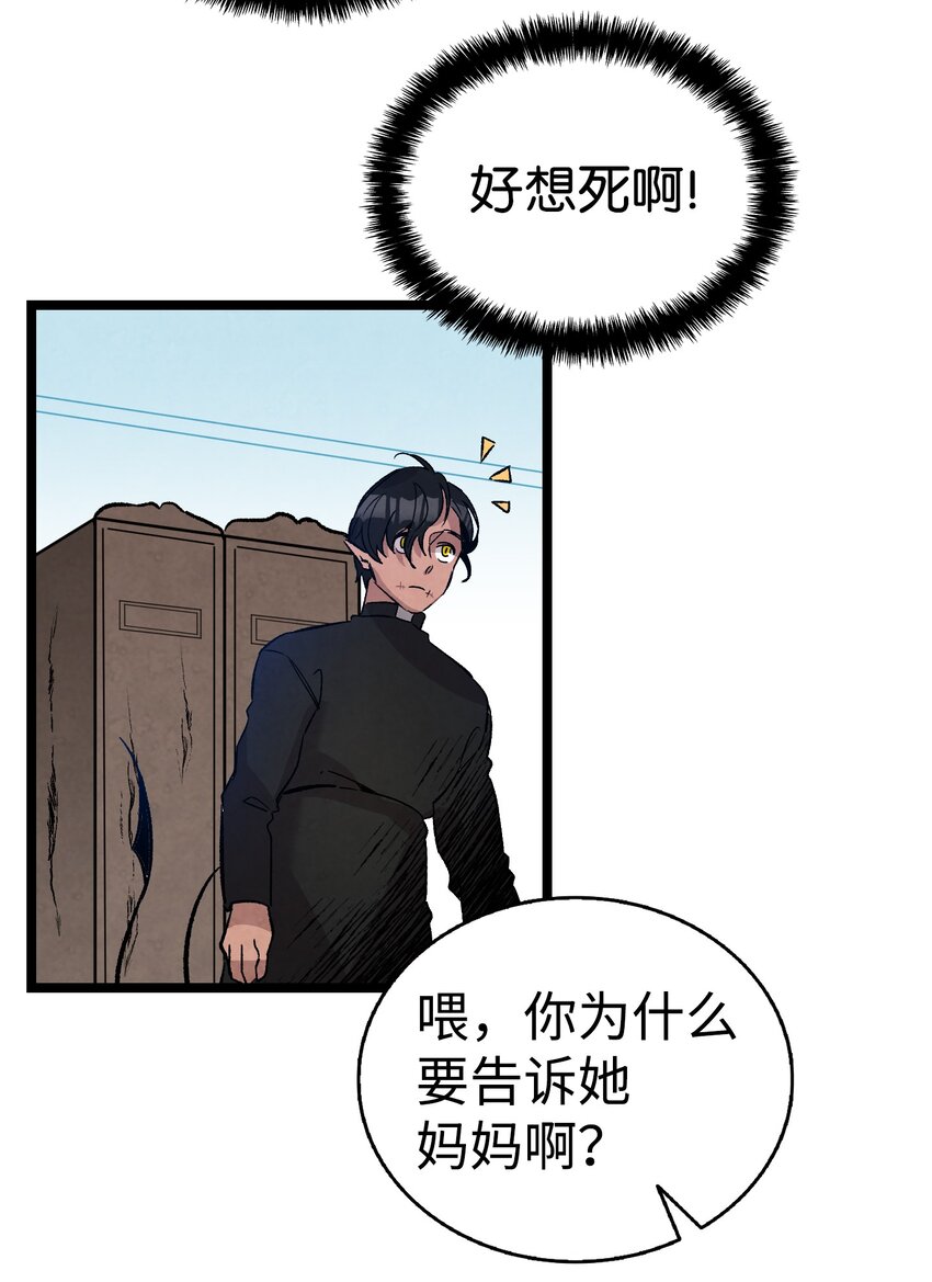 骷髅奶爸韩漫全集-110 得到允许无删减无遮挡章节图片 