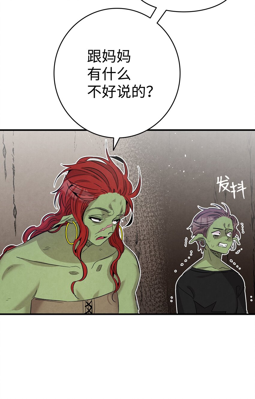 骷髅奶爸韩漫全集-110 得到允许无删减无遮挡章节图片 