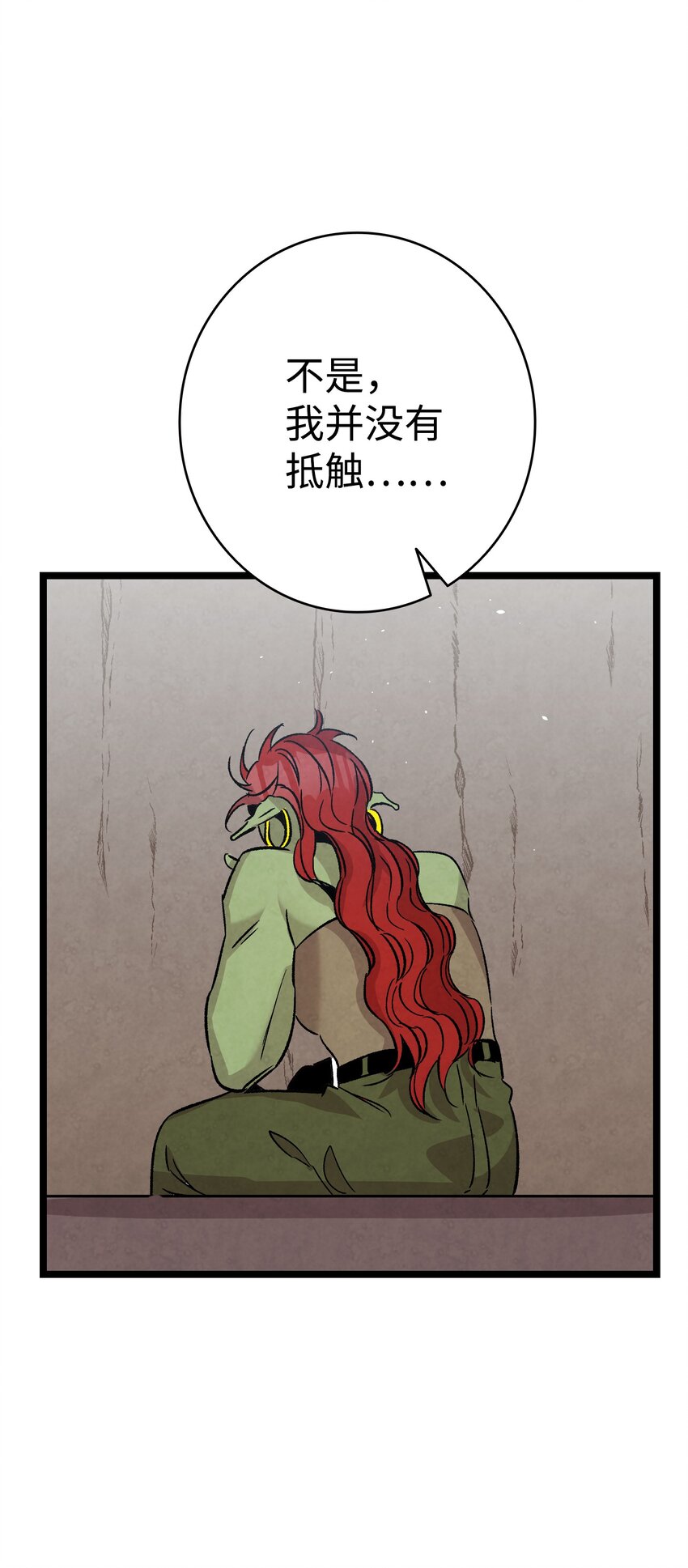 骷髅奶爸韩漫全集-110 得到允许无删减无遮挡章节图片 