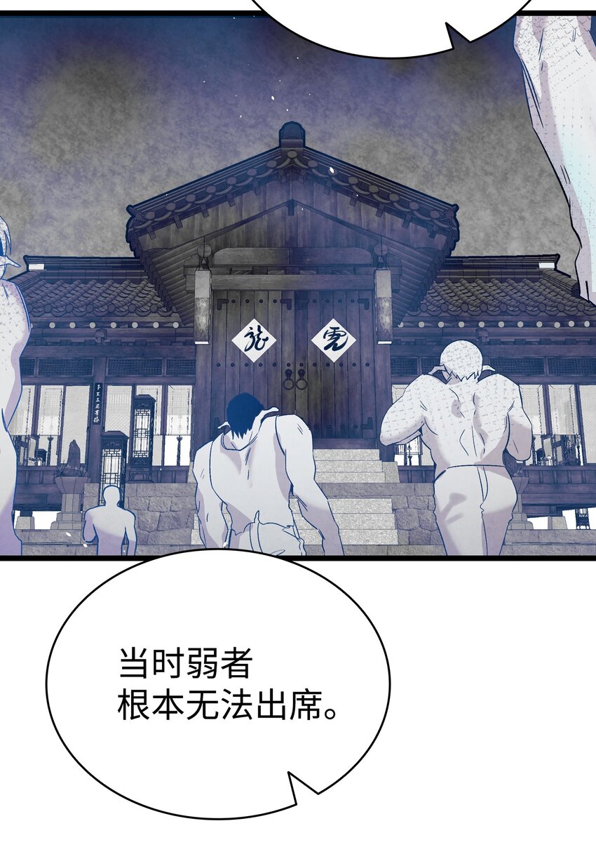 骷髅奶爸韩漫全集-110 得到允许无删减无遮挡章节图片 