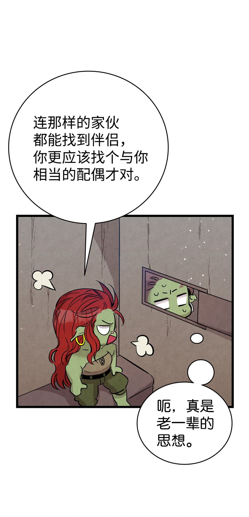 骷髅奶爸韩漫全集-110 得到允许无删减无遮挡章节图片 