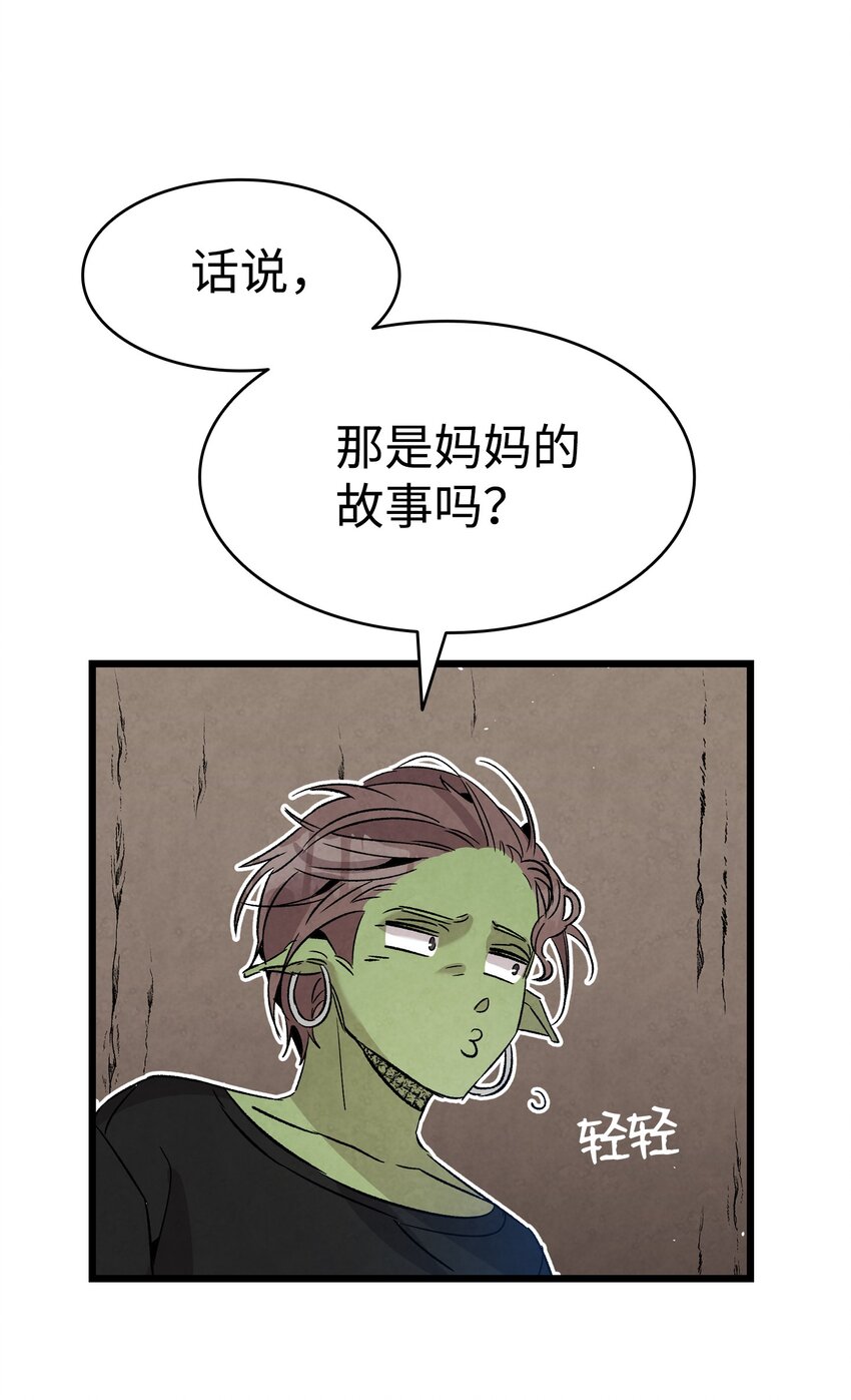 骷髅奶爸韩漫全集-110 得到允许无删减无遮挡章节图片 
