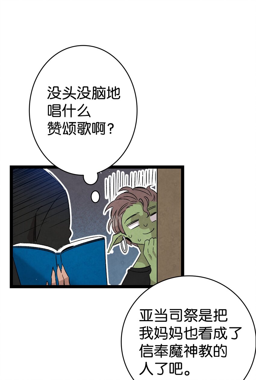 骷髅奶爸韩漫全集-110 得到允许无删减无遮挡章节图片 
