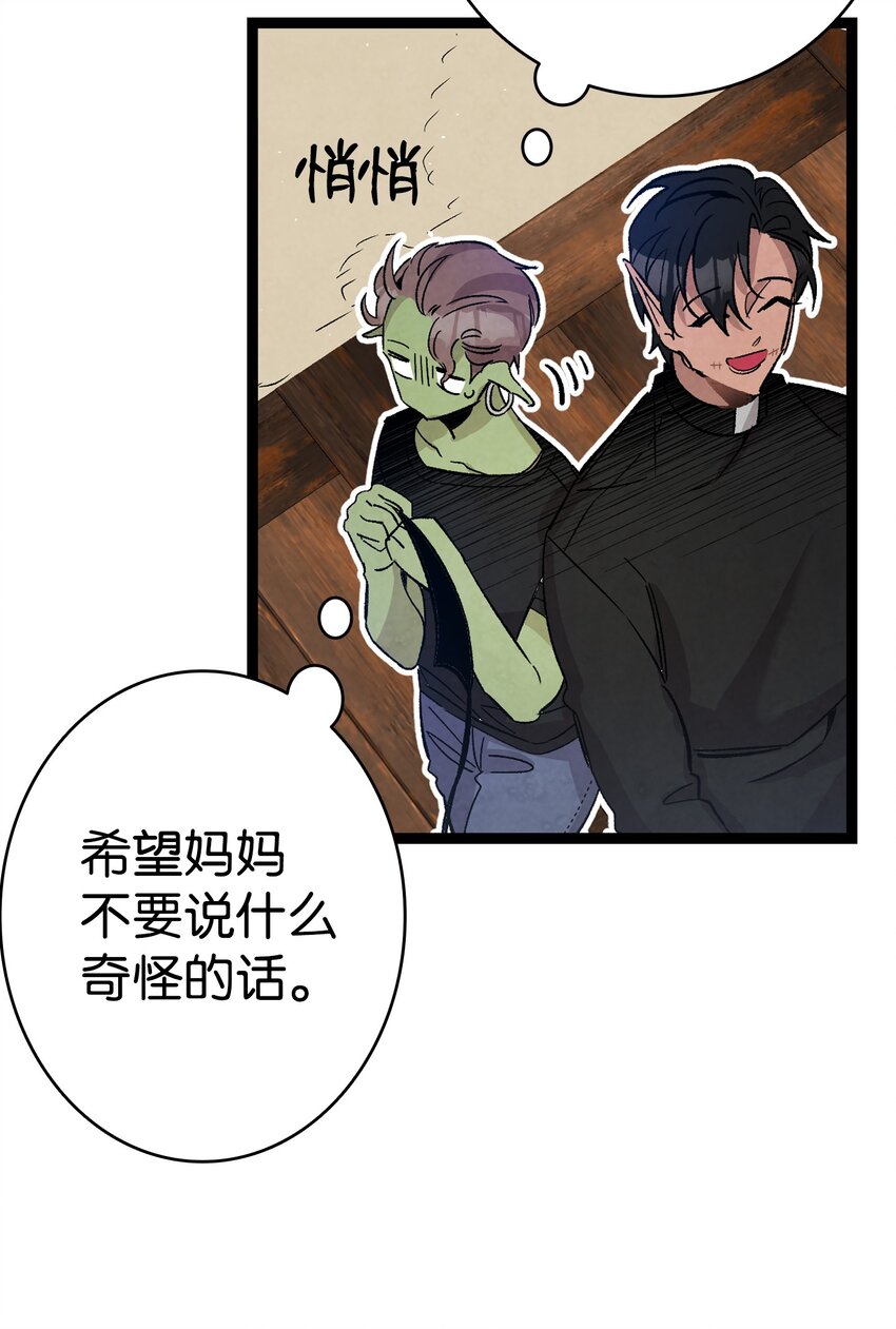 骷髅奶爸韩漫全集-110 得到允许无删减无遮挡章节图片 