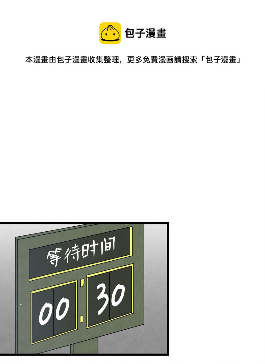 骷髅奶爸韩漫全集-112 告白无删减无遮挡章节图片 
