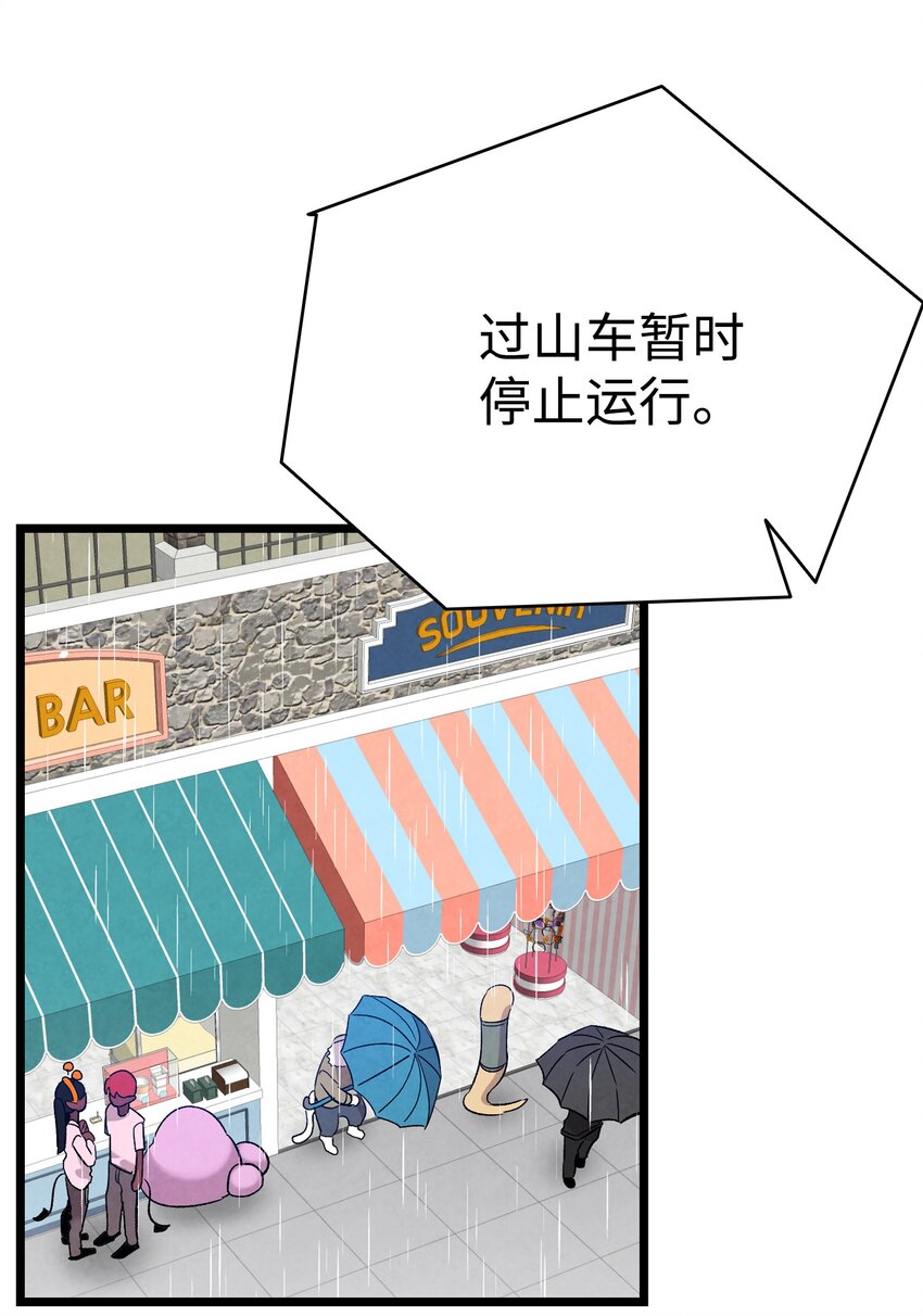 骷髅奶爸韩漫全集-112 告白无删减无遮挡章节图片 