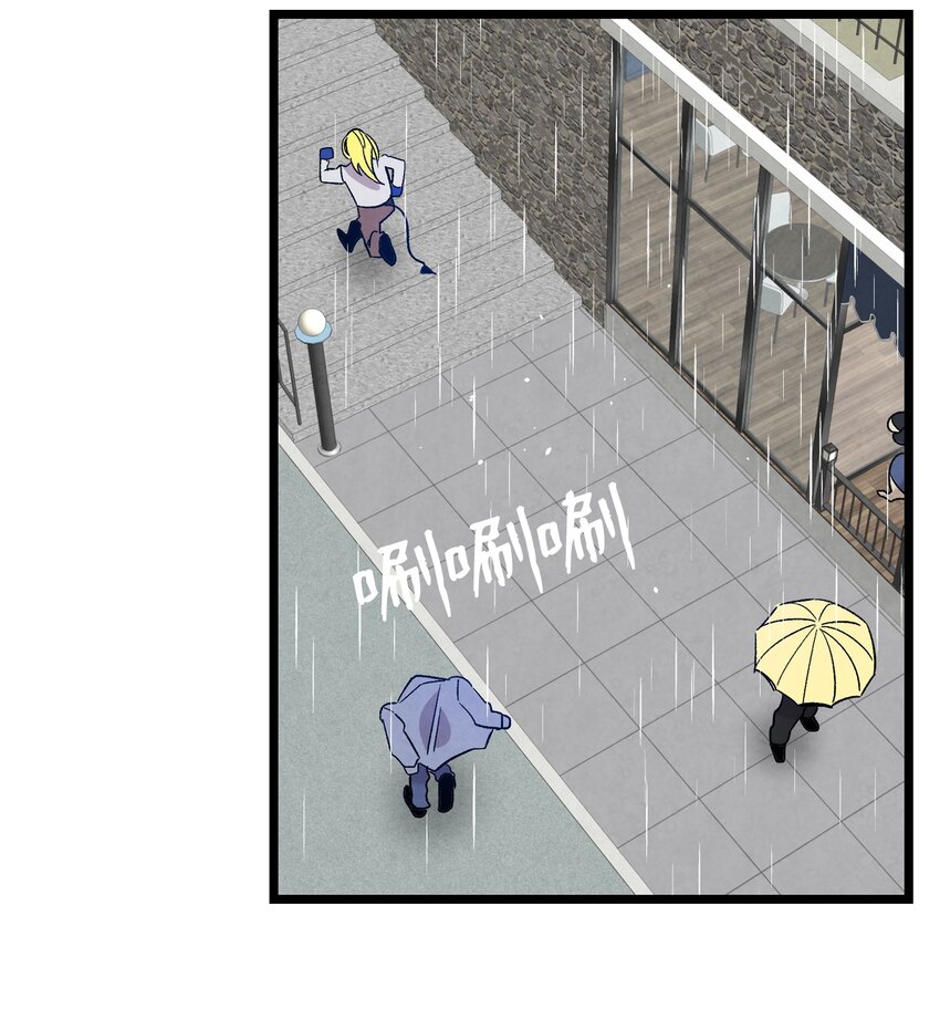 骷髅奶爸韩漫全集-112 告白无删减无遮挡章节图片 