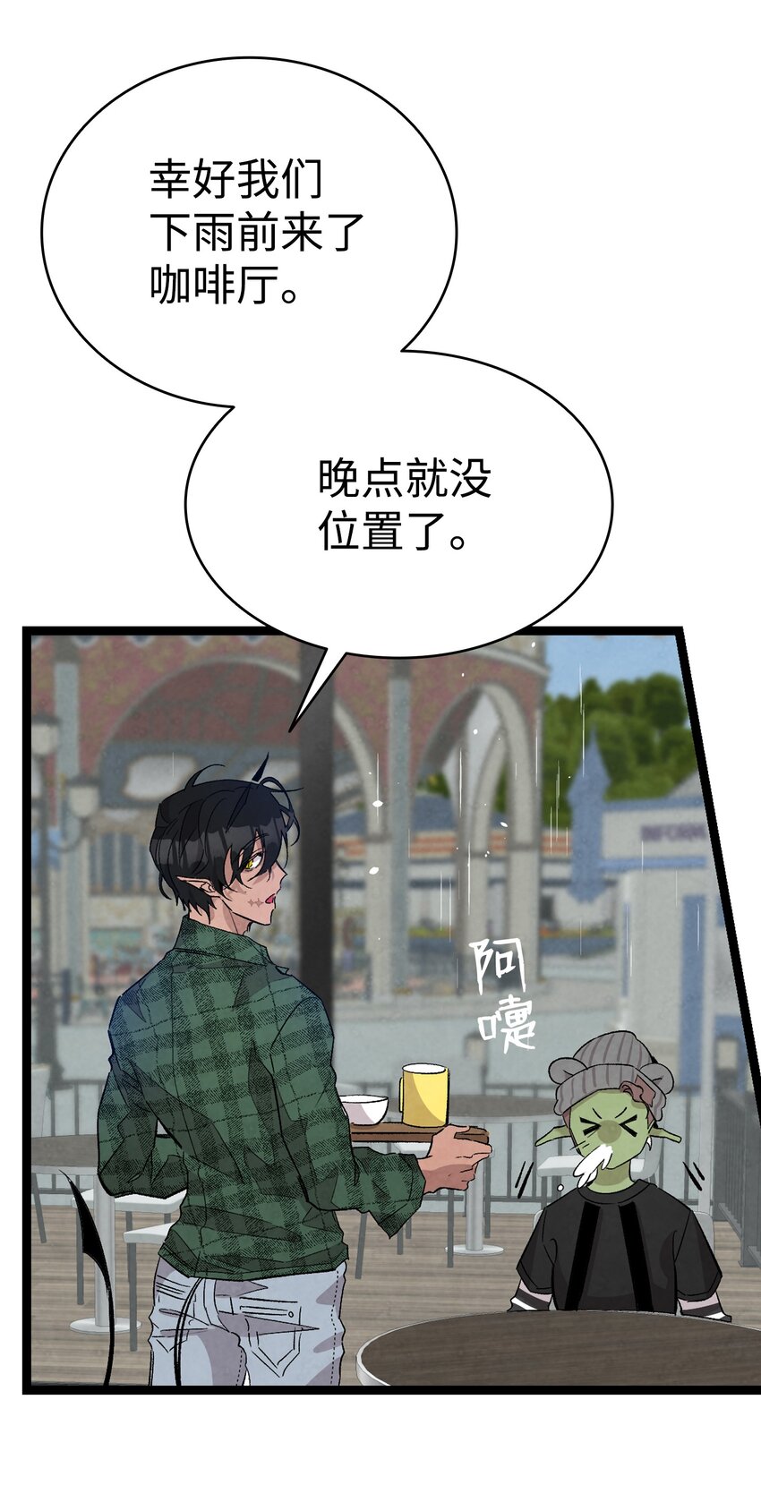 骷髅奶爸韩漫全集-112 告白无删减无遮挡章节图片 