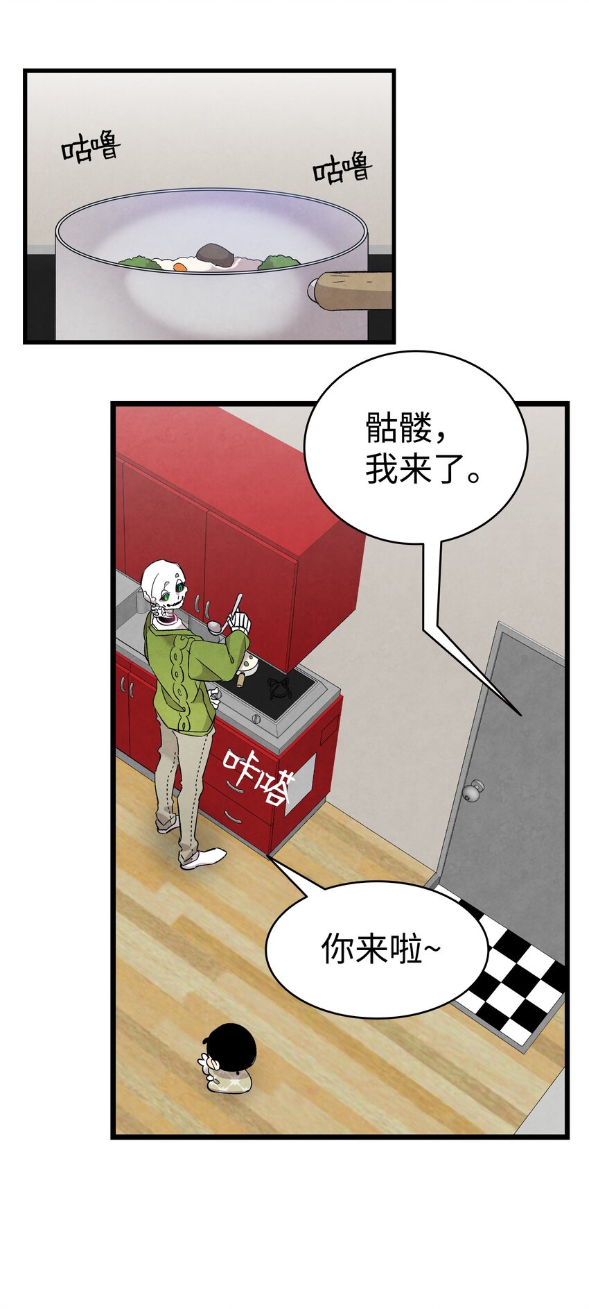 骷髅奶爸韩漫全集-112 告白无删减无遮挡章节图片 