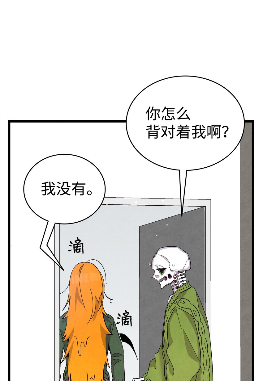 骷髅奶爸韩漫全集-112 告白无删减无遮挡章节图片 