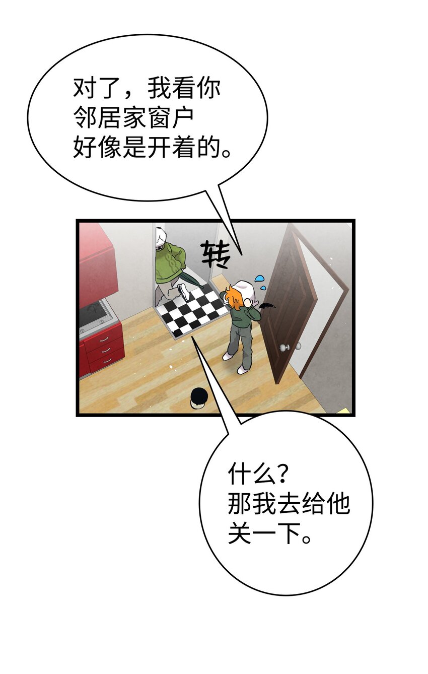 骷髅奶爸韩漫全集-112 告白无删减无遮挡章节图片 