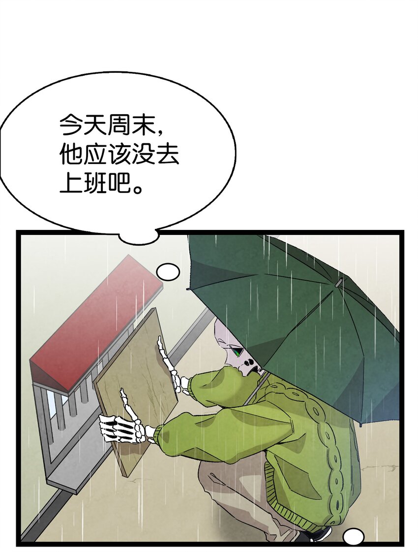 骷髅奶爸韩漫全集-112 告白无删减无遮挡章节图片 