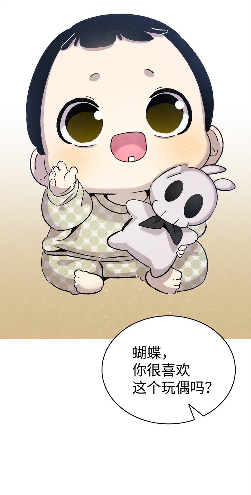 骷髅奶爸韩漫全集-112 告白无删减无遮挡章节图片 