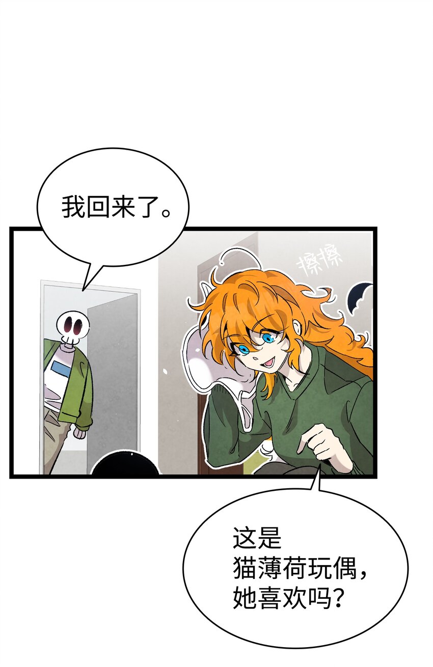 骷髅奶爸韩漫全集-112 告白无删减无遮挡章节图片 