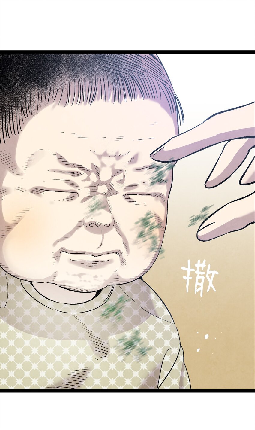 骷髅奶爸韩漫全集-112 告白无删减无遮挡章节图片 