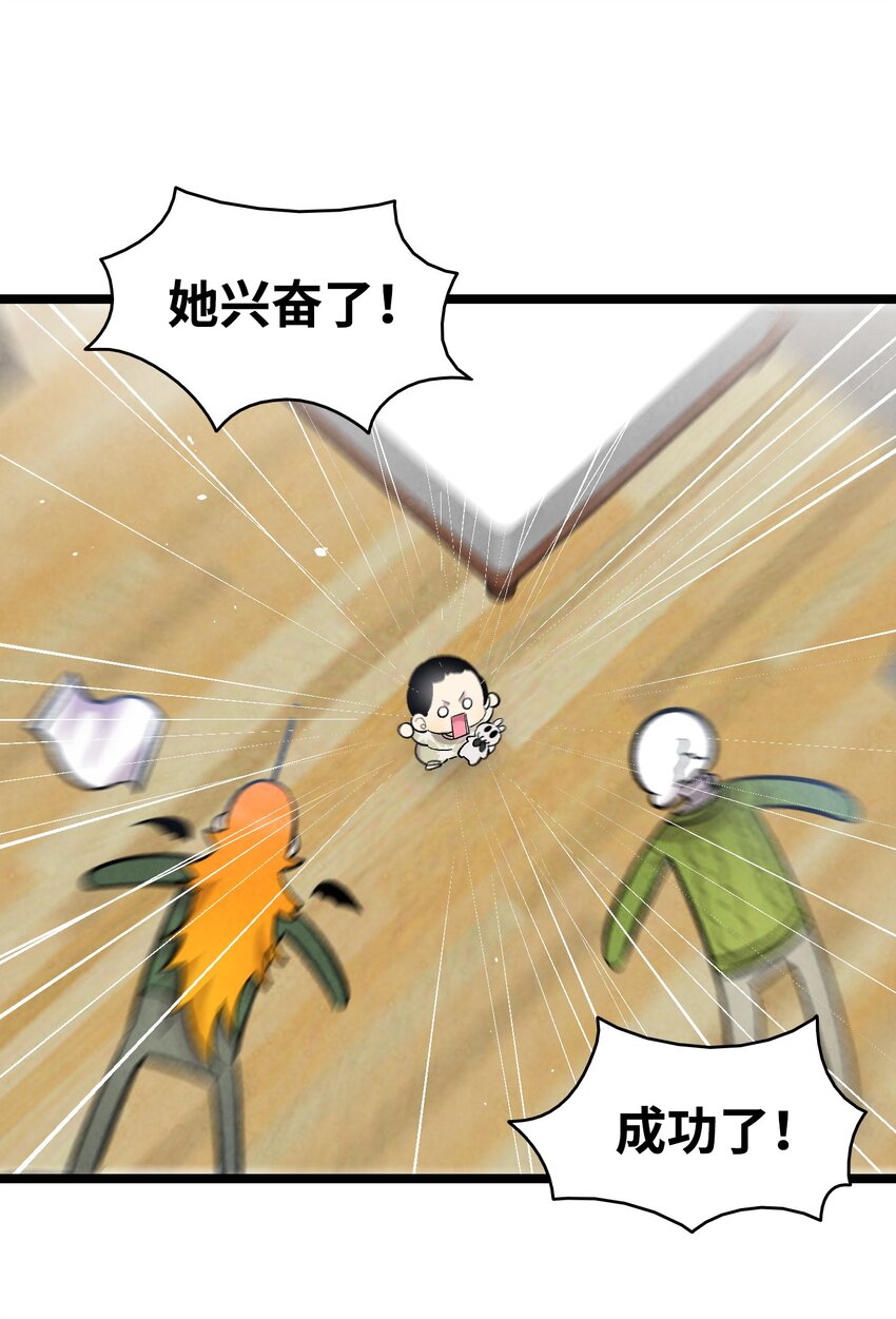 骷髅奶爸韩漫全集-112 告白无删减无遮挡章节图片 