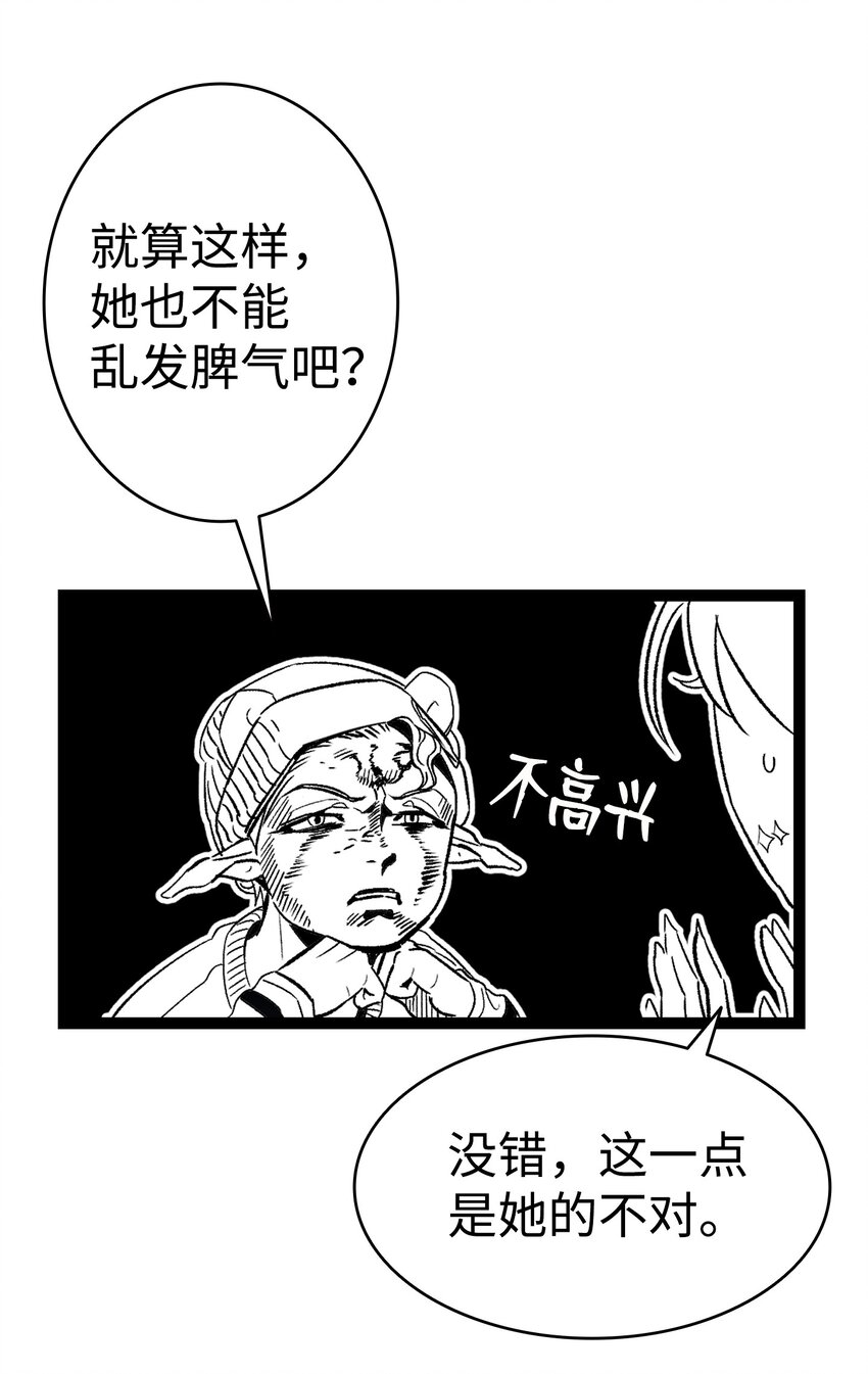 骷髅奶爸韩漫全集-112 告白无删减无遮挡章节图片 