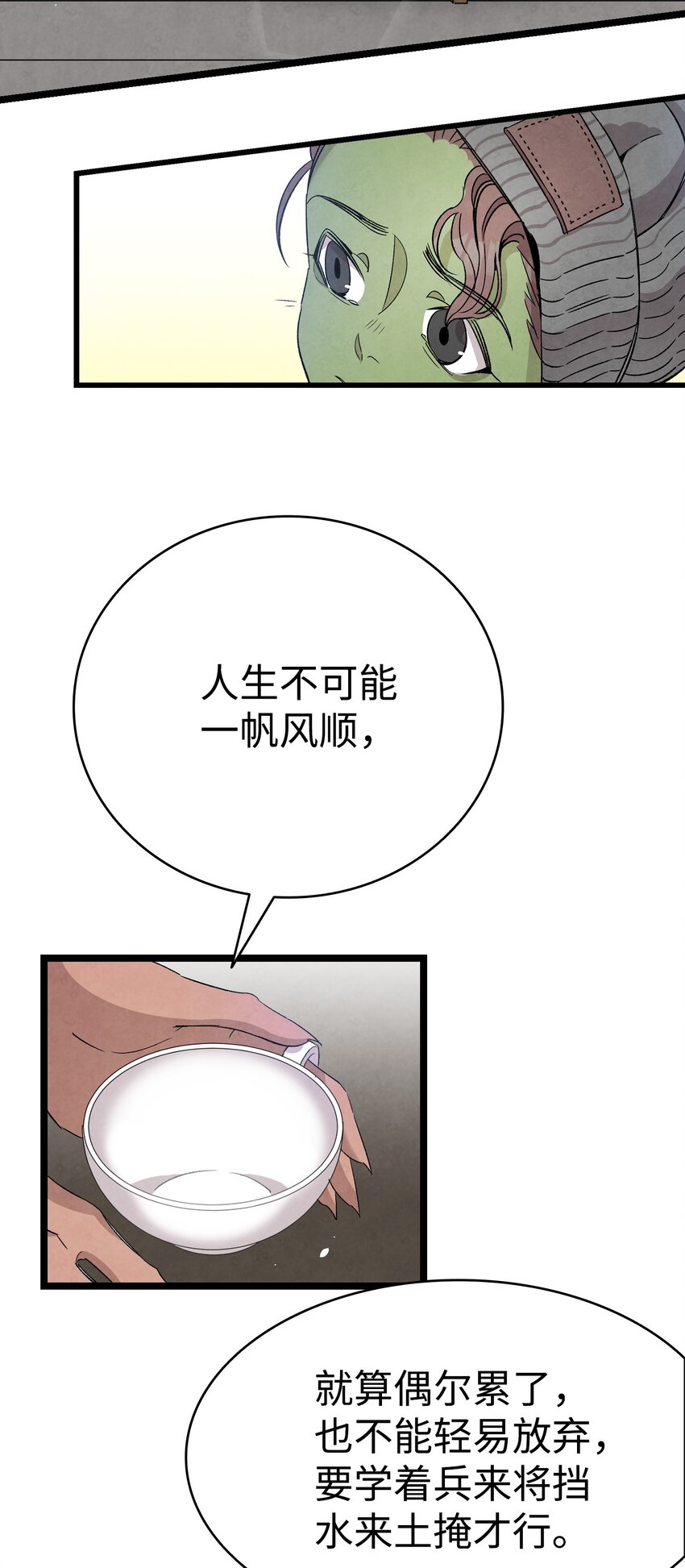 骷髅奶爸韩漫全集-112 告白无删减无遮挡章节图片 