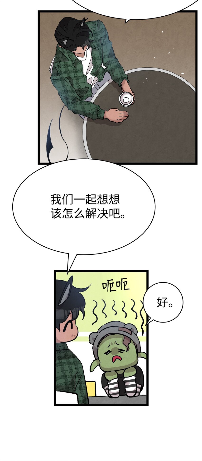 骷髅奶爸韩漫全集-112 告白无删减无遮挡章节图片 
