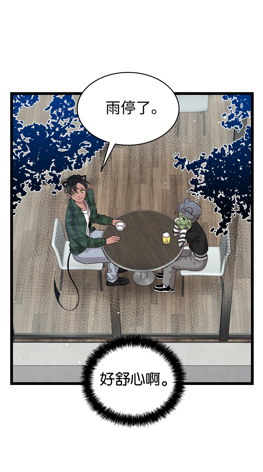 骷髅奶爸韩漫全集-112 告白无删减无遮挡章节图片 