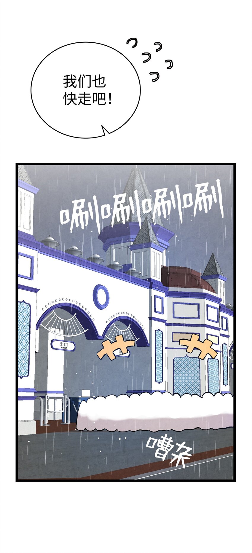 骷髅奶爸韩漫全集-112 告白无删减无遮挡章节图片 